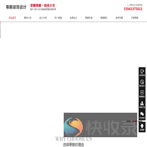 大连蒂鹏装饰设计有限公司