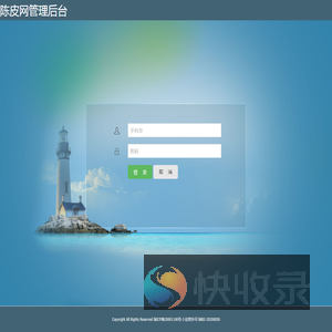 陈皮网管理后台