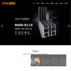 广东德豪铭匠系统门窗