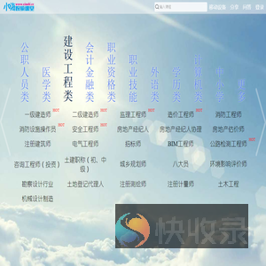 小嗨视频课堂