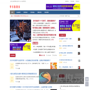 华尔街教育网