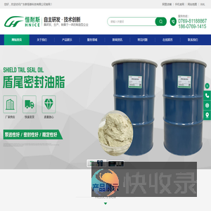盾尾密封油脂