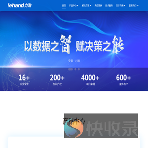 智慧党建系统