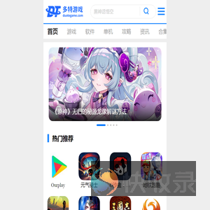 手游下载