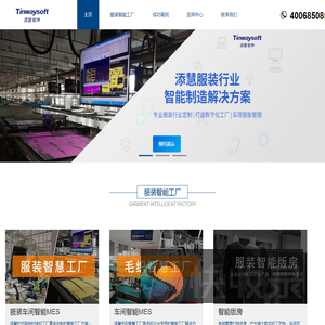 东莞添慧软件有限公司
