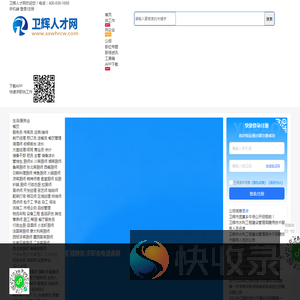 卫辉人才网