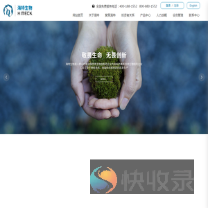 武汉海特生物制药股份有限公司