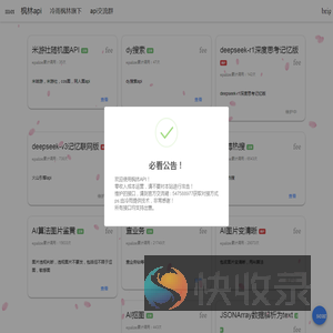 枫林api