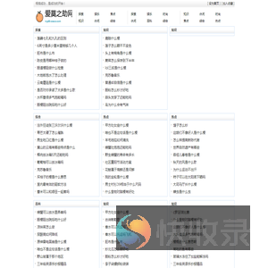 爱莫之助网