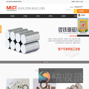强力磁铁