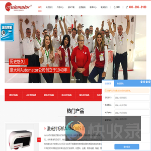 翱慕打码机