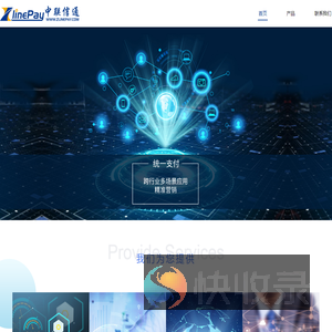 成都中联信通科技股份有限公司