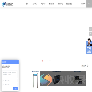 北京市大唐盛兴科技发展有限公司
