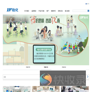 怡化