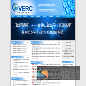 CVERC