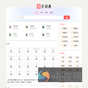 现代汉语词典