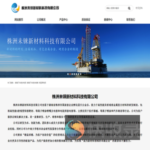 等离子体喷涂电极