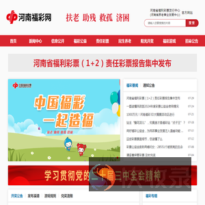 河南福彩网