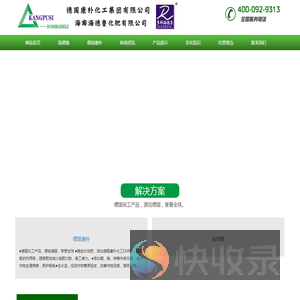 海南海德鲁化肥有限公司