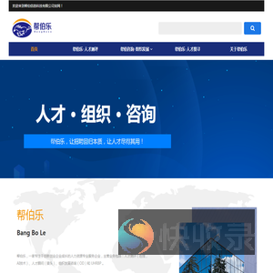 上海帮伯信息科技有限公司