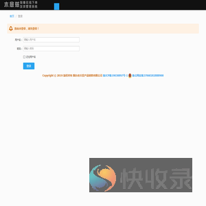 登录
