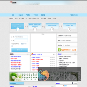 2013年安徽省中小学教师全员培训