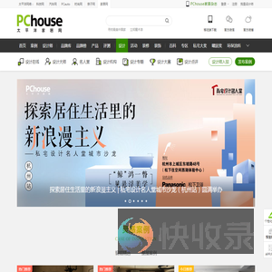 设计师库