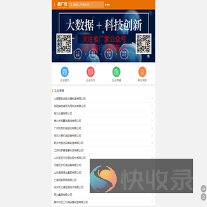 推广家