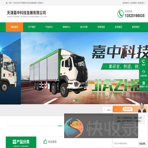 环卫污水处理车