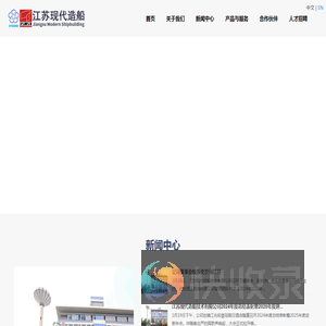 江苏现代造船技术有限公司