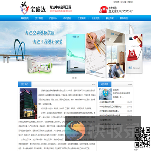 深圳市宝城达机电设备有限公司