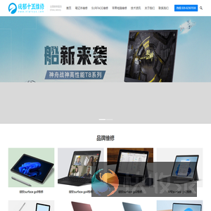 成都surface维修中心