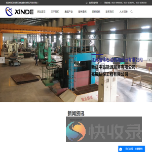 江苏信得石油机械股份有限公司