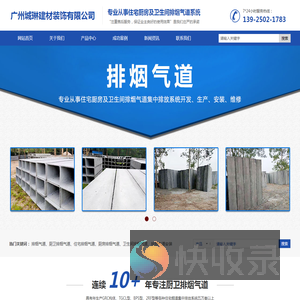 广州城琳建材装饰有限公司