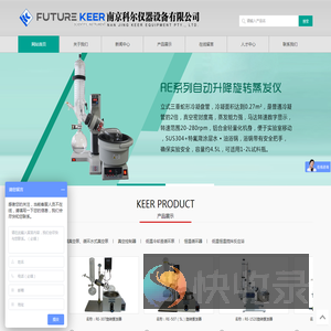 南京科尔仪器设备有限公司