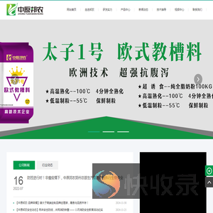河南邦农饲料有限公司