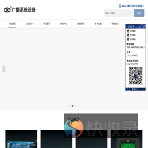 广东科联文化传播有限公司