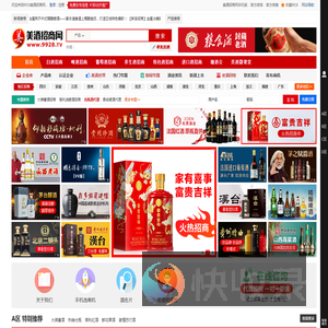 美酒招商网【9928.tv】