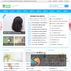 精选句子大全