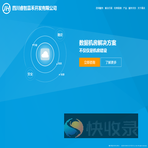 四川睿智嘉禾开发有限公司,睿智嘉禾