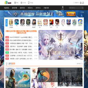手游开服表