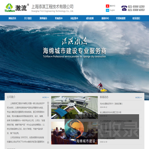海绵城市建设｜虹吸式屋面雨水排放系统｜厨卫间同层排水系统｜雨水收集综合利用系统｜虹吸排水｜同层排水｜雨水收集｜添淇“激流”