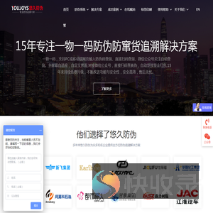 二维码防伪