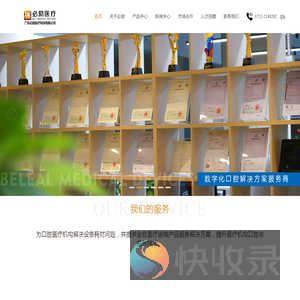 广东必励医疗科技有限公司