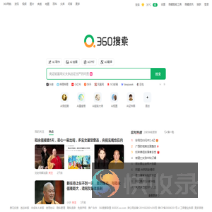 360搜索