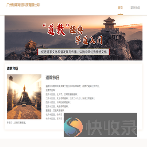 广州魅媒网络科技有限公司