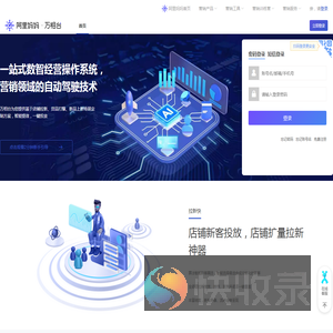 万相台