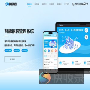 微信招聘小程序源码