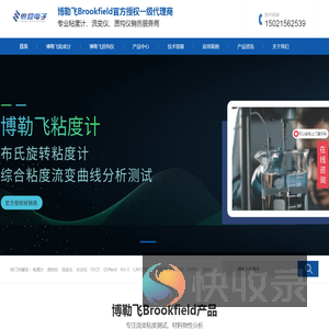 博勒飞Brookfield布式旋转粘度计授权经销代理商