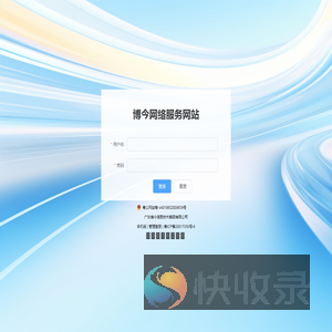 广东博今信息技术集团有限公司
